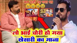लो भाई चोरी हो गया खेसारी का गाना | ओढ़निया ऐ गोरी | Sent Ke Sisi - Khesari Lal Yadav - pawan singh