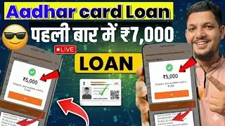 New Loan Apps | Fast Approval Loan Apps | Aadhar Personal Loan Apply Full Process - Best Loan App