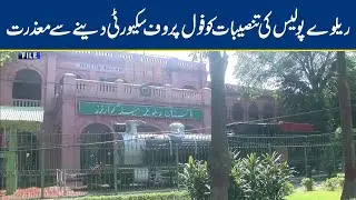 Railway police apologized for providing foolproof security to railway installations