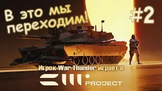 Эта игра даже в 