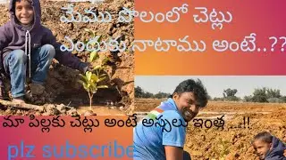 పొలం సాగు చేస్తున్న vedio part 2 #ytshorts #dance 