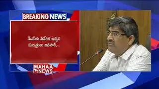 TDP Leaders Demands CS LV Subramanyam Over Repolling In 19 Booths || MAHAA NEWS
