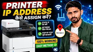 Kyocera M2040dn Printer में IP ADDRESS कैसे Assign करते है | How to assign Printer IP ADDRESS