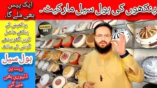 WholeSale Fan Market In Lahore 🔥 | #business #life   #viral #1k #1million #wholesale#business life