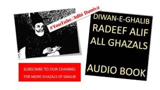 Diwan E Ghalib l Radeef Alif l All Ghazals l Mirza Asad Ullah Khan Ghalib