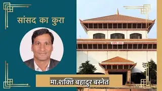 प्रश्नोत्तर / उर्जा, जलस्रोत तथा सिँचाई मन्त्रालय