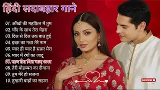Live : 90's हिंदी सदाबहार गाने | 90’s Ke Romantic Gaane | 90's Evergreen Hits | Love Songs