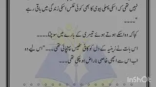 Romantic Novel | Junoon E Ishq part 20 Novel | Rude Hero | Kidnapping | Novels Library 