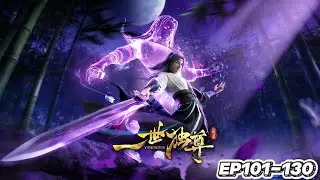 【一世独尊】EP101-130 自断玄脉谢恩！林云三叩拜别梅护法！ #YiShiDuZun #iQIYI