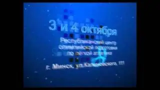 Sanker cup 2009