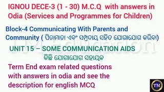 IGNOU DECE 3 MCQ with answers in odia#block4#unit15#some communication aids#see english MCQ👇#