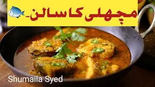 How to Wash and Cook Fish || Fish Curry Recipe in Urdu /Hindi || Shumaila  Syed Vlogs ||