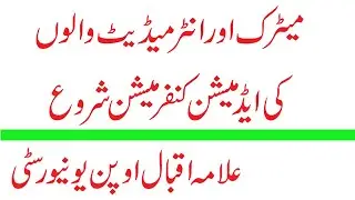 AIOU  admission confirmation start of spring 2022 || how to check admission confirmation || M Sohaib