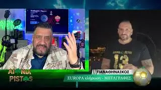 AIONIA PISTOS 30/1/26