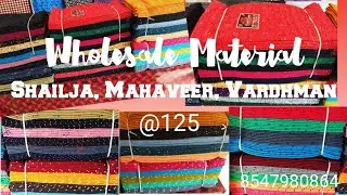 Nighty fabrics Wholesale In Kerala | Nighty materials Wholesale |WHOLESALE|Vardhman,Shailja,Mahaveer