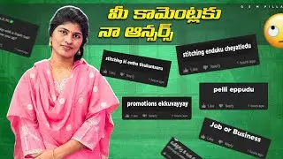 మీ కామెంట్స్ కి నా answers. 👉పెళ్లి ఎప్పుడు? Stitching మాకు చేస్తారా? My health issue? జాబ్?