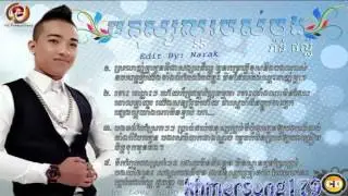 We Production CD Vol 01 មនុស្សល្អរបស់បង វ៉ាន់ ផល្លី HD