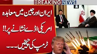 Iran & China Agreement | US Bases Targeted | Trump in Panic | Breaking News | War | Public News