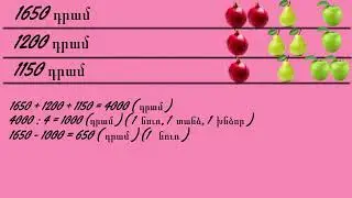 Մաթեմատիկա 4 -խնդիր 774