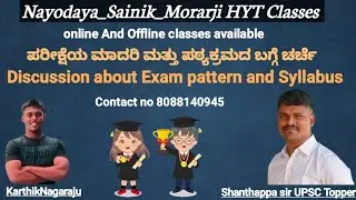 Navodaya sainik morarji exam pattern and syllabus 6th and 9th & How to prepare! NSM HYT Classes