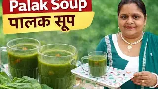 Tasty and healthy Iron Soup | Palak Soup Recipe | Honest Kitchen | KitchenTips | @DayaandSantosh