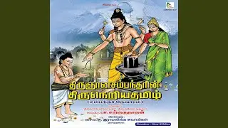 Kallaarntha Poonkondrai - Thirupullirukku Velur