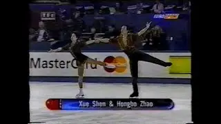 Xue Shen & Hongbo Zhao CHN - 1996 World Figure Skating Championships Free Skate
