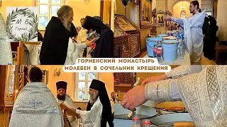 Gornensky Convent 18.01.26 Молебен в Сочельник Крещения в Горненском монастыре в Иерусалиме 