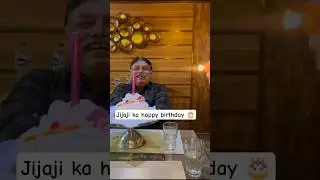 Jijaji ka birthday celebration 🎊 #birthday #trending #minivlog #viral #ytshorts #subscribe