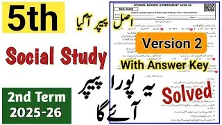 Class 5 social studies Paper 2nd term 2025 SBA 5th Class ka social study ka paper | class 5 mid term