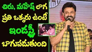 Venkatesh Speech at Venky Mama Thanks Meet | Naga Chaitanya | Raashi Khanna | #TopTeluguMedia
