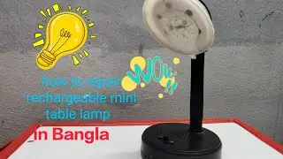 Mini emergency table lamp repairing in Bangla with. zero cost #scraper 