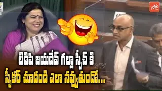 TDP Jayadev Galla Speech In Lok Sabha | PM Narendra  Modi Union Budget Session 2021 |YOYO TV Channel