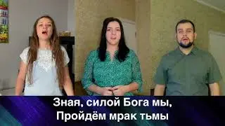 Никогда (Never Once) [ZelBaptist Worship]