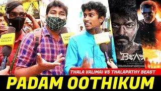 மாறி மாறி கலாய்த்து கொண்ட Thala Thalapathy ரசிகர்கள்