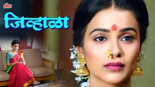 JIVHALA (जिव्हाळा) | Akshayaa Gurav, Shashank Shende | Sad Marathi Song 2026 | Ultra Music Marathi