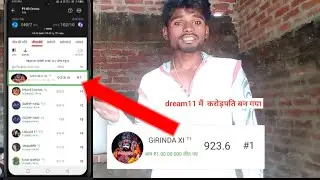 DREAM11 WINNER INTERVIEW :- 39 रुपए लगाकर रातों रात बना करोड़पति ?