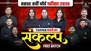 RBSE Class 8th Board Exam 2026: Big Announcement | Topper बनने का संकल्प 🔥| Utkarsh Online Tuitions