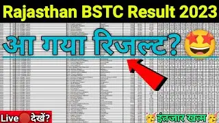 Rajasthan Pre D.el.ed BSTC Result 2023 Declared 🤩 | rajashthan bstc result 2023 kaise dekhe |