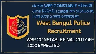 WBP CONSTABLE FINAL CUTOFF 2020 EXPECTED
