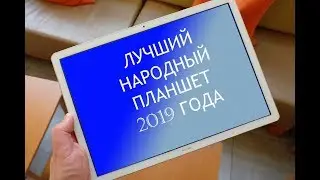 Лучший недорогой Android планшет для повседневных задач с GPS!🌏😀