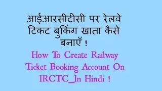 How To Create Railway Ticket Booking Account On IRCTC_In Hindi !