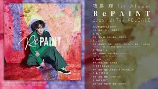 牧島 輝 1st Album『RePAINT』Digest Trial Listening