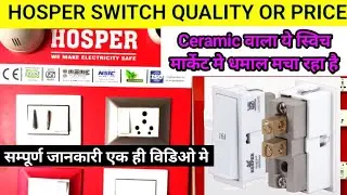 Hosper Series Switch Board Quality and Price ||  रेट मुनासिब है क्वॉलिटी ला जबाब