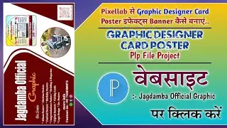 Graphic Designer Card Poster Kaise Bnane | Pixellab Se Design | Plp File Edit kaise kare