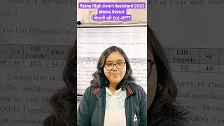 Patna High Court Assistant 2023Mains Result कितनी रही Cut-Off? #adda247 #patna #result #court #viral