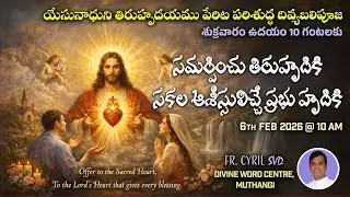 Rev. Fr. Cyril Doss SVD | Friday Holy Mass in Telugu | Divine Word Centre Muthangi | 06-02-2026 |