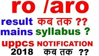 RO /ARO  RESULTS // MAINS SYLLABUS // UPPCS 2018 UPDATES