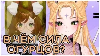 Эми объясняет витуберов на примере огурцов || Amy Vangersert