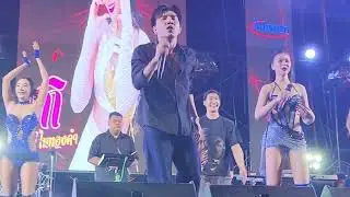 บัวลอย - #ยูกิไหทองคำ & ป๊อกซี๊ด แสดงสด วัดเกษตรพันธาราม